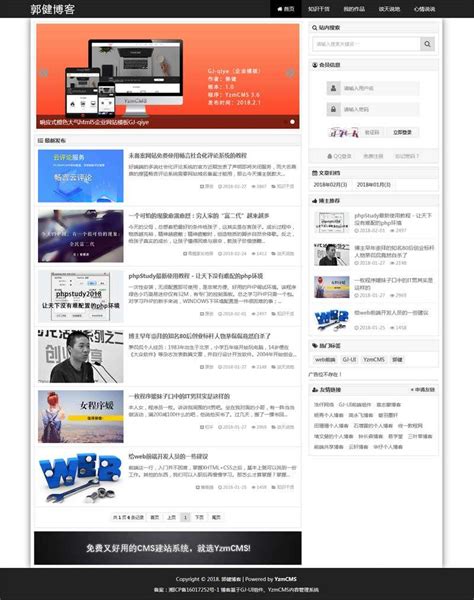 个人技术博客HTML整站页面模板