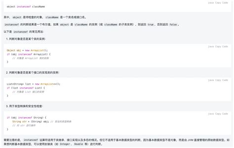 Instanceof Java 的图像结果