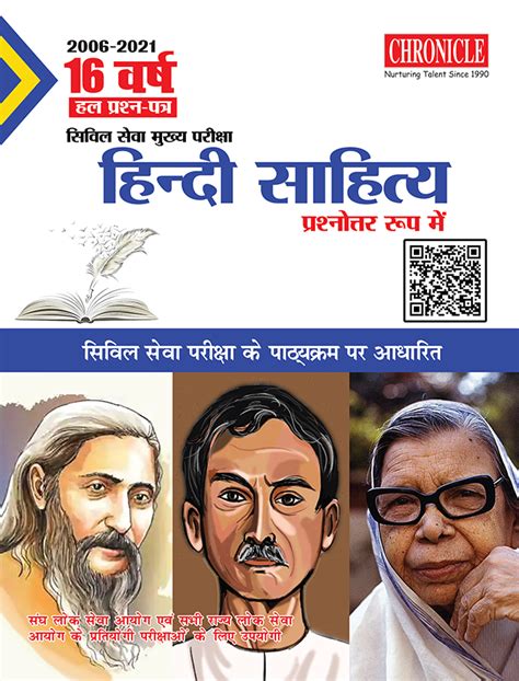 16 Years Topic-wise Solution Previous Papers Hindi Sahitya IAS Mains ...