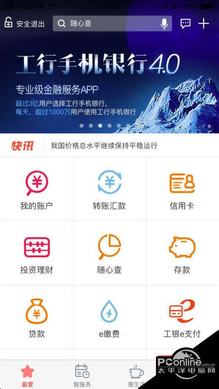 中国工商银行怎么更改预留手机号_360新知