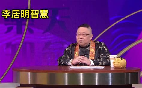 李居明大师再度携手凤凰卫视 推新一辑风水命理学节目_凤凰卫视