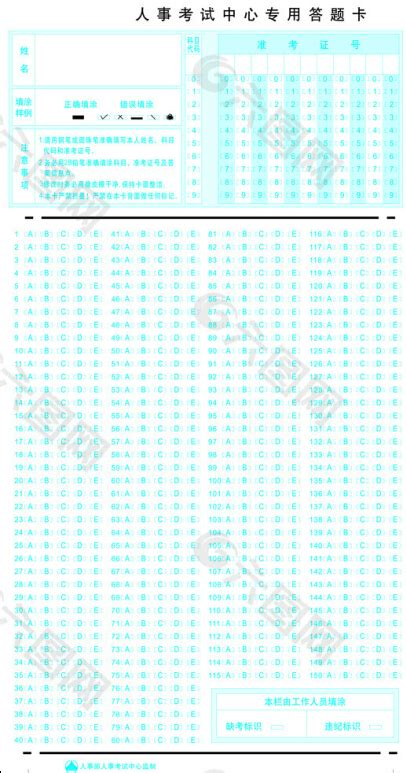 考试答题卡CDR平面广告素材免费下载(图片编号:4701576)-六图网