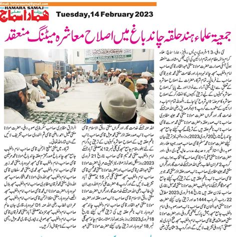Jamiat Ulama-i-Hind