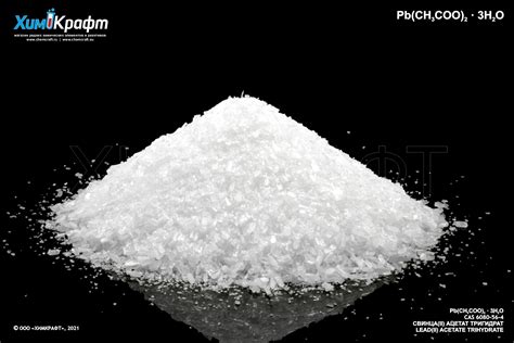 Lead(II) acetate trihydrate, 99.9% (puriss.) | chemcraft.su