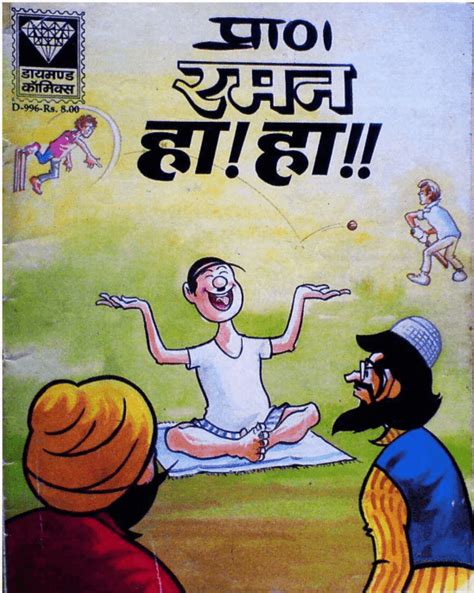डायमंड कॉमिक्स : रमन हा हा पीडीऍफ़ हिंदी पुस्तक | Diamond Comics ...