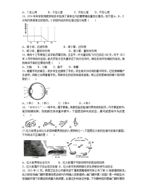 广东省揭阳市榕城区初中学业水平考试第二次模拟考试生物科试题+答题卡+答案-教习网|试卷下载