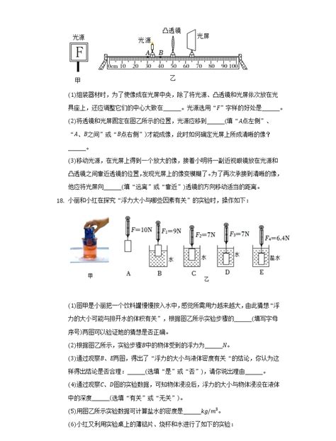 2021-2022学年河南省新乡市长垣县八年级（下）期末物理试卷（含解析）-教习网|试卷下载
