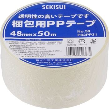 "アスクル opp テープ" 【通販モノタロウ】 最短即日出荷
