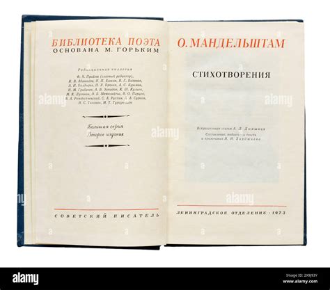 The "Poems" by Osip Emilyevich Mandelstam (Russian: Осип Эмильевич ...