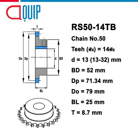 RS50-14TB เฟืองโซ่ Type B Sprocket ฟันเฟืองชุบแข็ง เฟืองเบอร์50 เฟือง ...