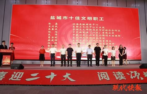 学习新知识、掌握新技能、增长新本领！盐城点燃职工读书热情-现代快报网