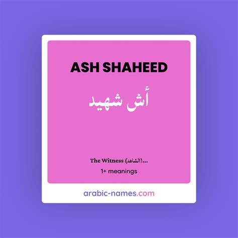 ASH SHAHEED (أش شهيد) Meaning in Arabic & English - Arabic Names