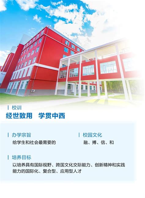 黑龙江外国语学院2022招生简章-经济管理系