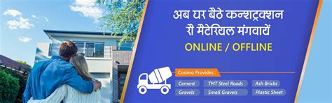 Home | Cosimo Industries Pvt Ltd
