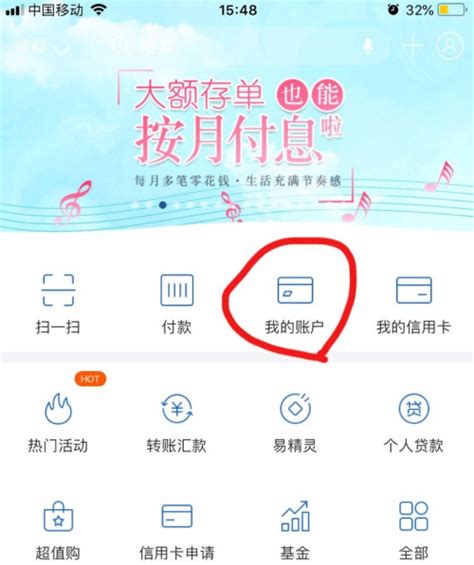 上海银行app如何提前还款 上海银行app提前还款方法_多特软件资讯