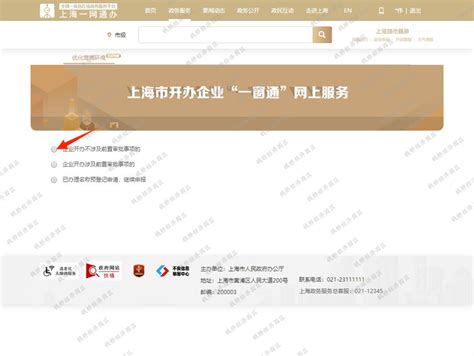 上海企业名称查询系统上线后企业注册登记名称查询在家查询更方便了_工商新闻_新闻资讯_上海企业超市网