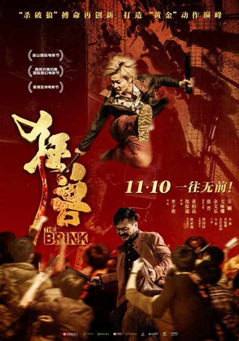 2017动作剧情《狂兽》1080p.国粤双语.BD中字，免费下载，迅雷下载，2024最新电影，6v电影