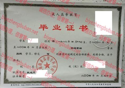 河南商业高等专科学校毕业证样本图 - 毕业证补办网
