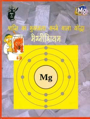 Buy Shranti Ka Mukabla Karne Wala Yodha Megnishiyam Book Online at Low ...