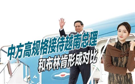 王毅访问越南获高规格接待，商讨升级中越铁路线，直通稀土产区_腾讯新闻