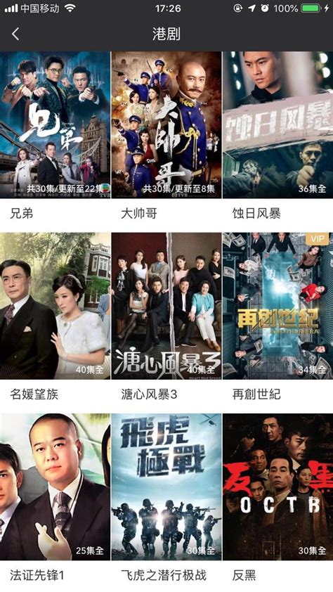 有什么专门看TVB港剧的手机软件？ - 知乎