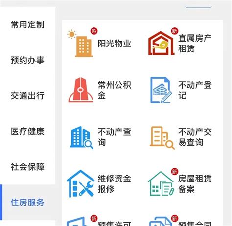 2021年常州小学信息采集APP+操作流程步骤图- 常州本地宝