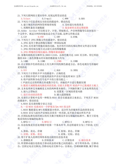 南京大学英语分级考试卷1_word文档在线阅读与下载_免费文档
