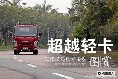 【卡车新闻】最新卡车行业新闻资讯_汽车产业互联