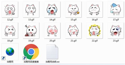 加菲猫QQ表情包下载-加菲猫QQ动态表情包下载-当易网
