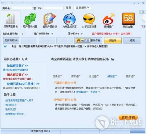 淘宝客推广软件_淘宝推广大师(淘宝推广软件工具) v1.8.8.0 绿色版 - 3D软件下载