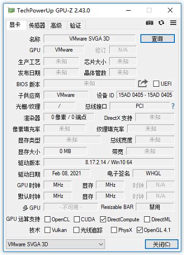 GPU-Z下载2024最新版_GPU-Z官方免费下载_华军软件园