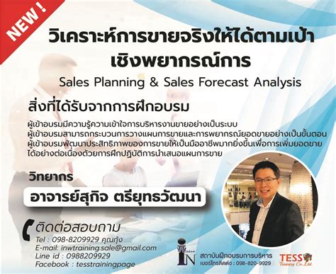 Sales Forecast Training 的图像结果
