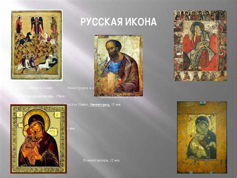 Иконописцы древней руси: 7 великих русских иконописцев - Русская семерка