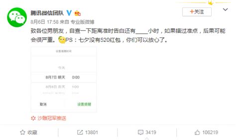 微信宣布七夕没有520红包 支付宝喊话：我有-第一商业网
