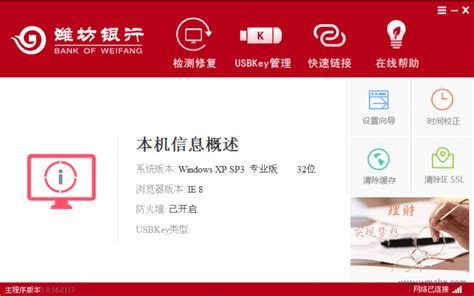 ‎App Store 上的“潍坊银行手机银行”