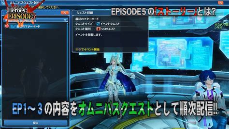 Image result for PSO2 Story