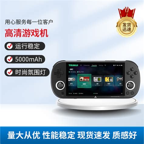 New Trimui Smart Pro open source handheld N64 India | Ubuy