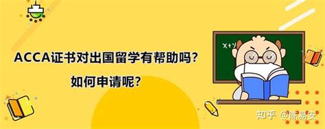 自考出国读研究生条件有哪些，一文详解自考本科留学读研的操作流程最新_游学通