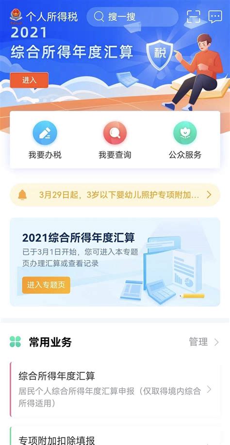 揭阳市2021年纳税人满意度调查广东省排名第一_税收_信息_税务