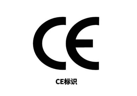 欧洲CE认证和ROHS认证区别-深圳恒达检测机构