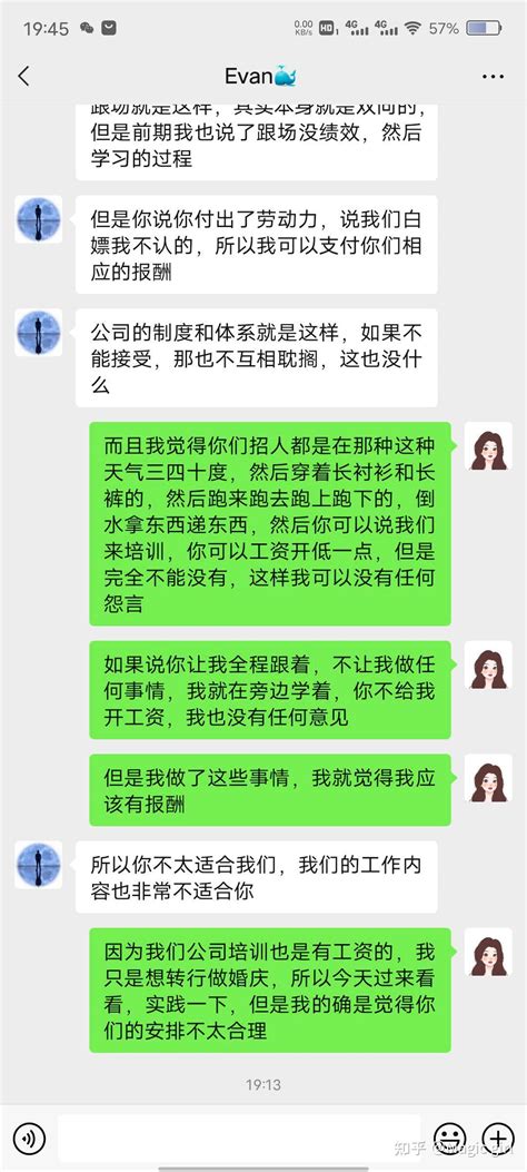 兼职培训学习但是产生了劳动力不给工资犯法吗？就挺无语的！ - 知乎