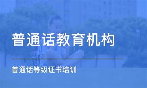 2021下半年杭州普通话考试报名8月2日开始，赶上教师资格证认定！ - 知乎