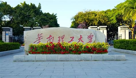 广东省一本大学排名一览表 | 说明书网