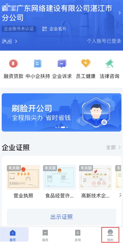 @湛江中小企业，你们有诉求政府来响应_湛江市人民政府门户网站