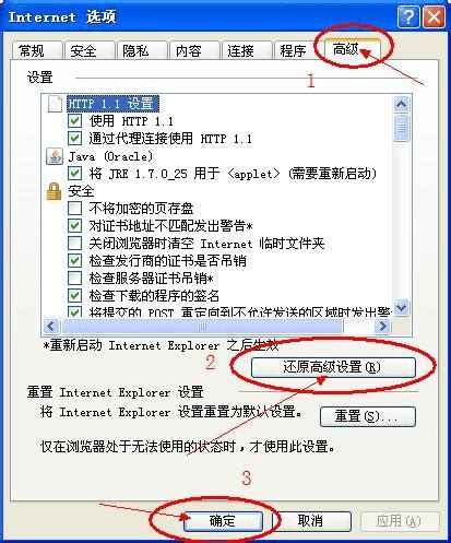 IE无法新建选项卡原因分析和解决办法_北海亭-最简单实用的电脑知识、IT技术学习个人站