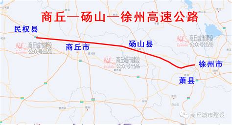 徐州-萧县-砀山-商丘高速公路来了···_宿州_交通运输局_规划