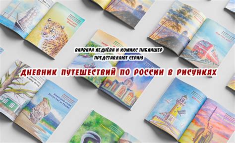 ИЗДАДИМ КРАСОЧНЫЕ ПУТЕВОДИТЕЛИ ПО РОССИИ | Planeta