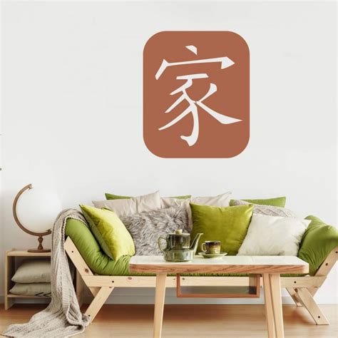 Japanese Home Wall sticker | wall-art.com