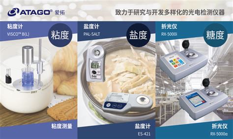 标准粘度计-食用油快速检测仪-水果测糖仪-广州市爱宕科学仪器有限公司