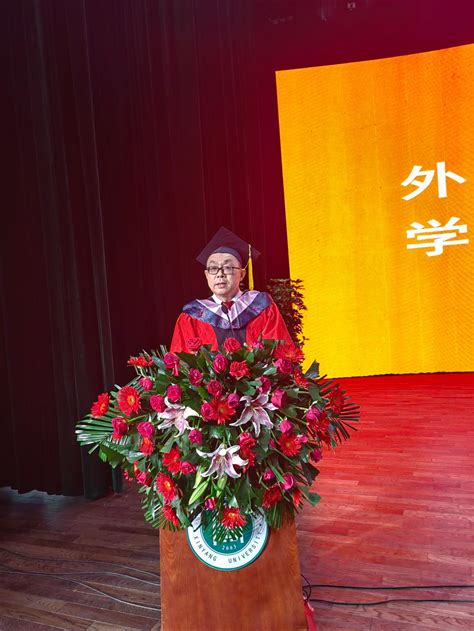 外国语学院举办2017届毕业生毕业典礼-南宁师范大学